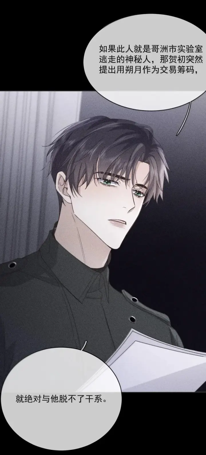 漫画《兄诱弟不恭》第49话 发泄第27张图