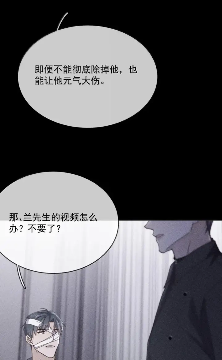 漫画《兄诱弟不恭》第49话 发泄第29张图