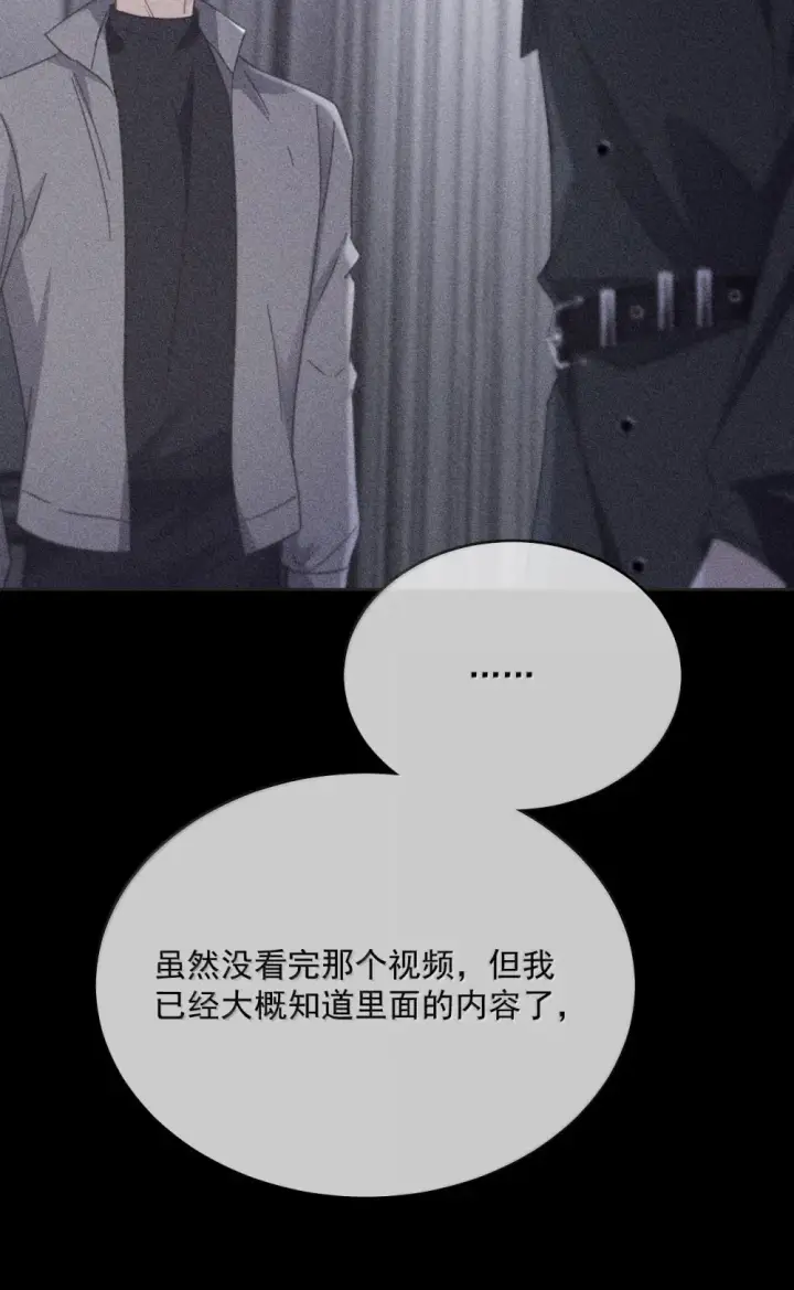 漫画《兄诱弟不恭》第49话 发泄第30张图