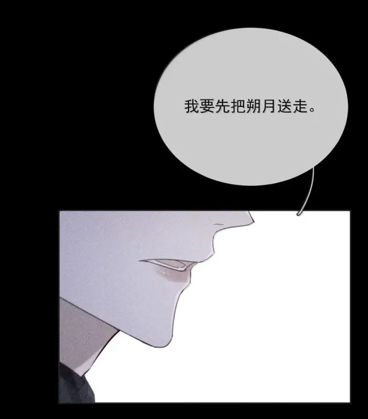 漫画《兄诱弟不恭》第49话 发泄第33张图