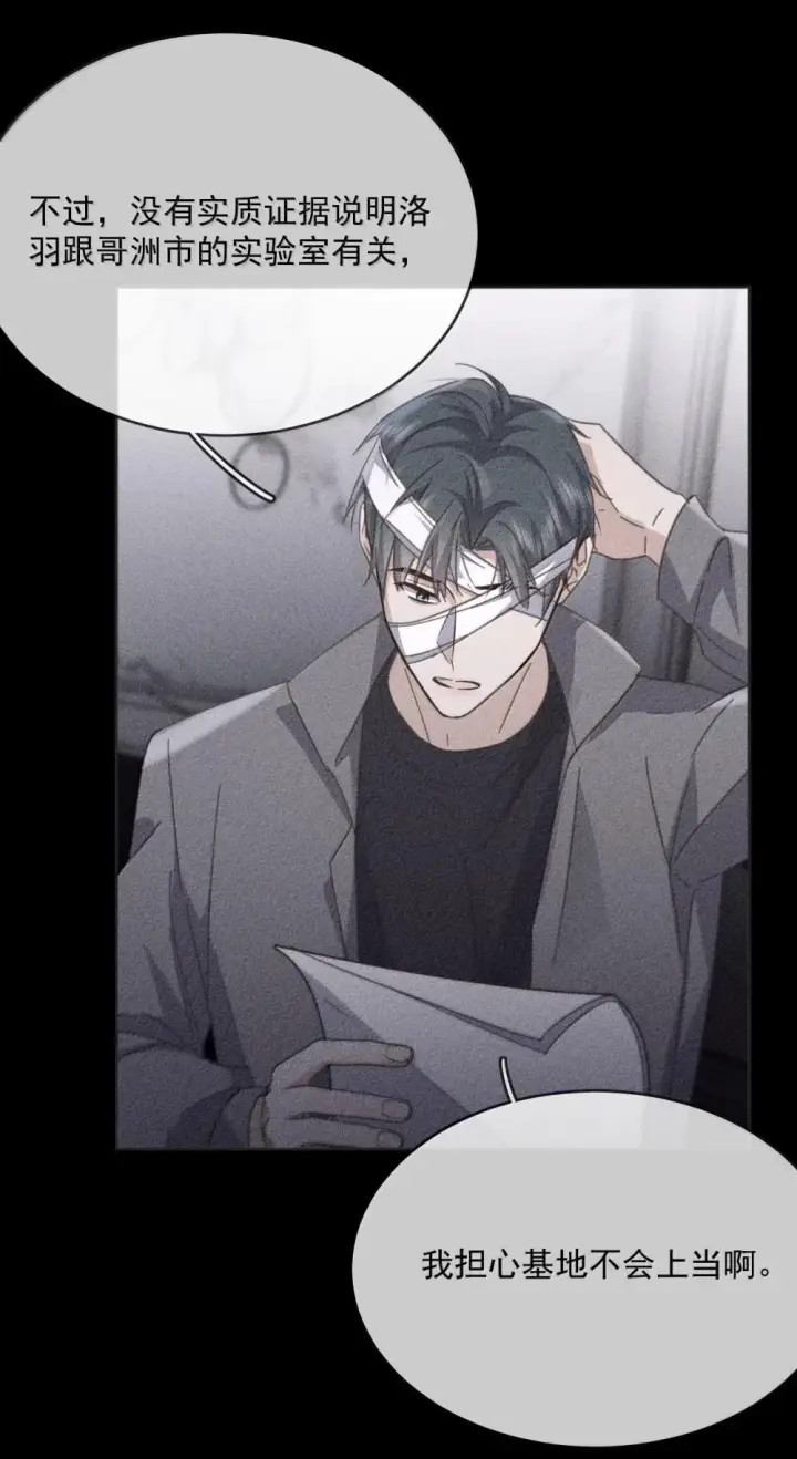 漫画《兄诱弟不恭》第49话 发泄第34张图