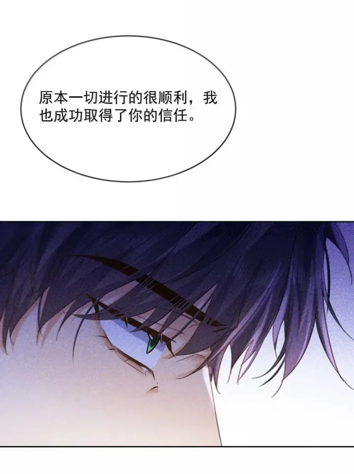 漫画《兄诱弟不恭》第49话 发泄第38张图