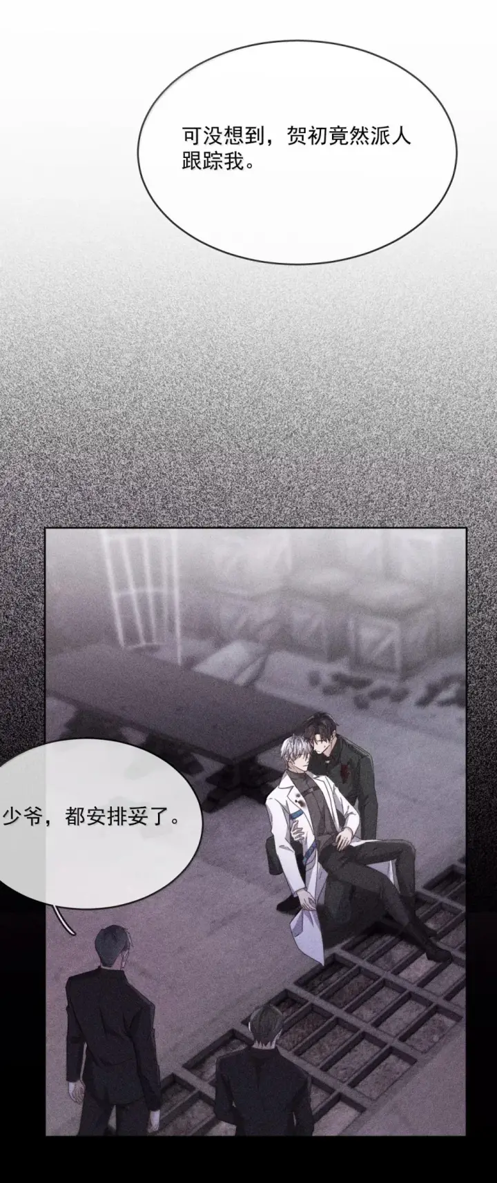 漫画《兄诱弟不恭》第49话 发泄第39张图