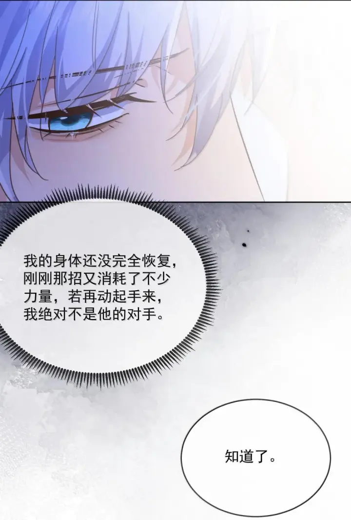 漫画《兄诱弟不恭》第50话 别让我恨你第16张图