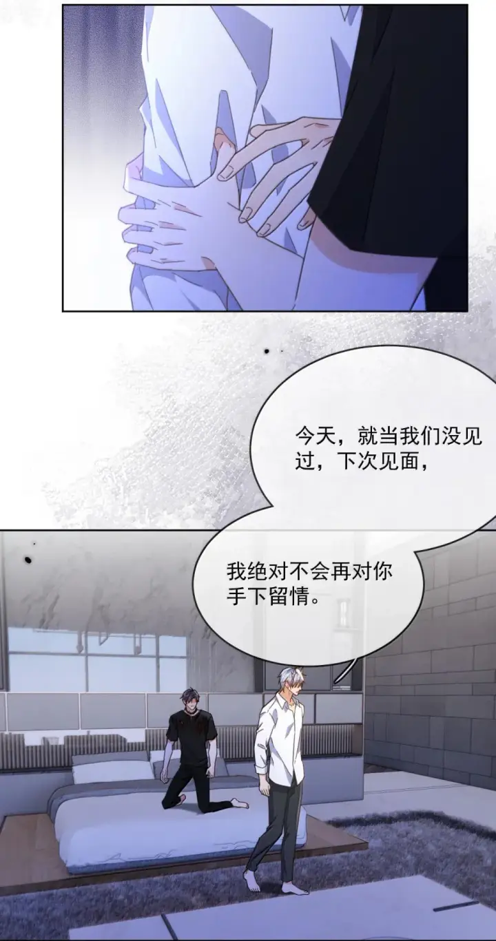 漫画《兄诱弟不恭》第50话 别让我恨你第17张图