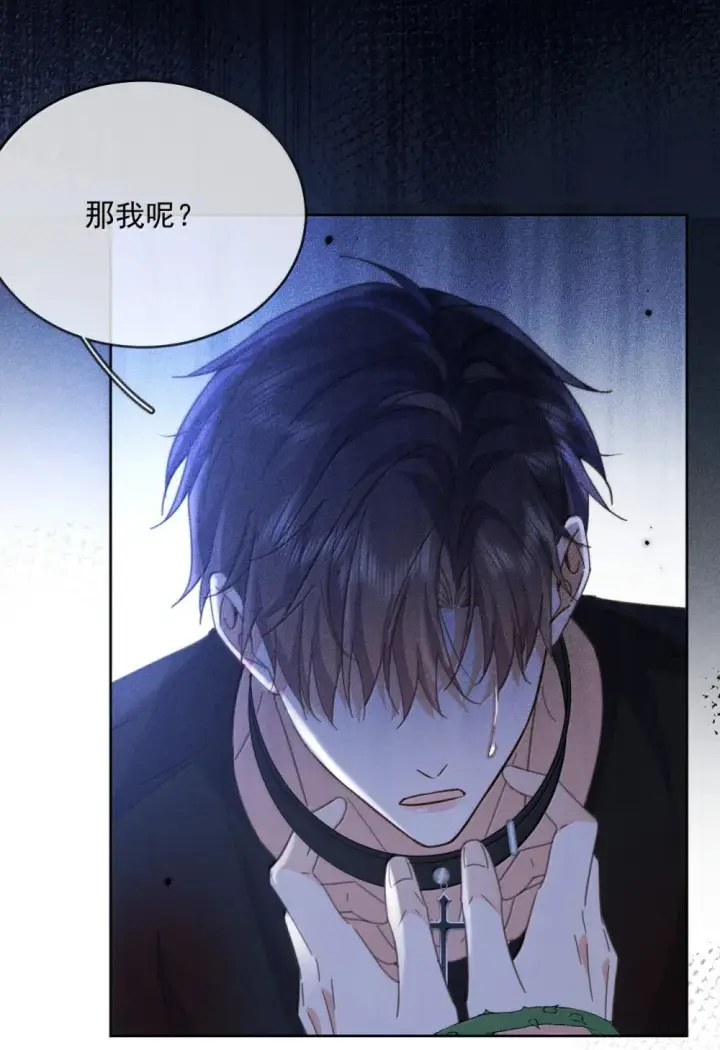 漫画《兄诱弟不恭》第50话 别让我恨你第31张图