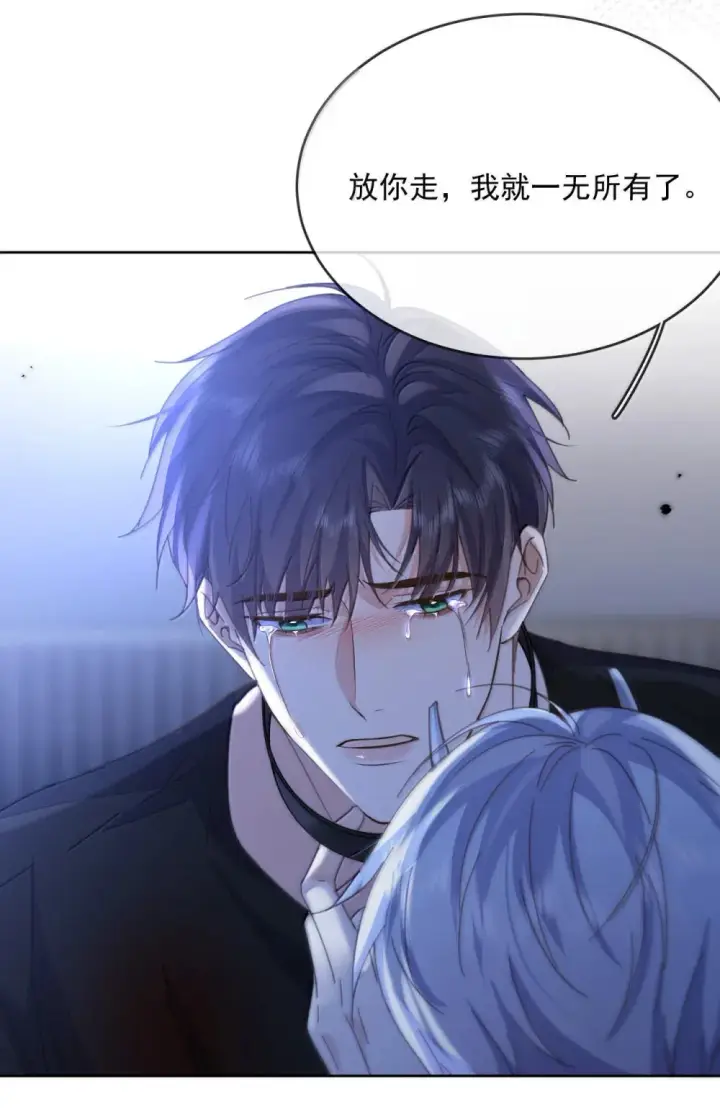 漫画《兄诱弟不恭》第50话 别让我恨你第32张图