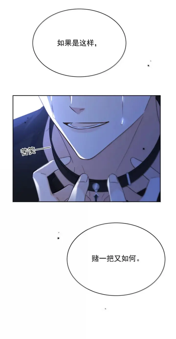 漫画《兄诱弟不恭》第50话 别让我恨你第33张图