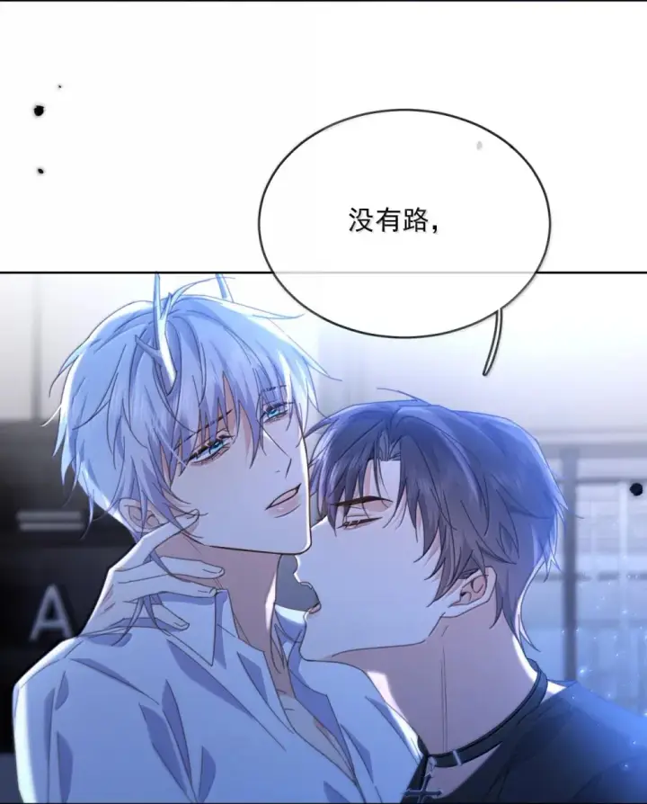 漫画《兄诱弟不恭》第50话 别让我恨你第37张图