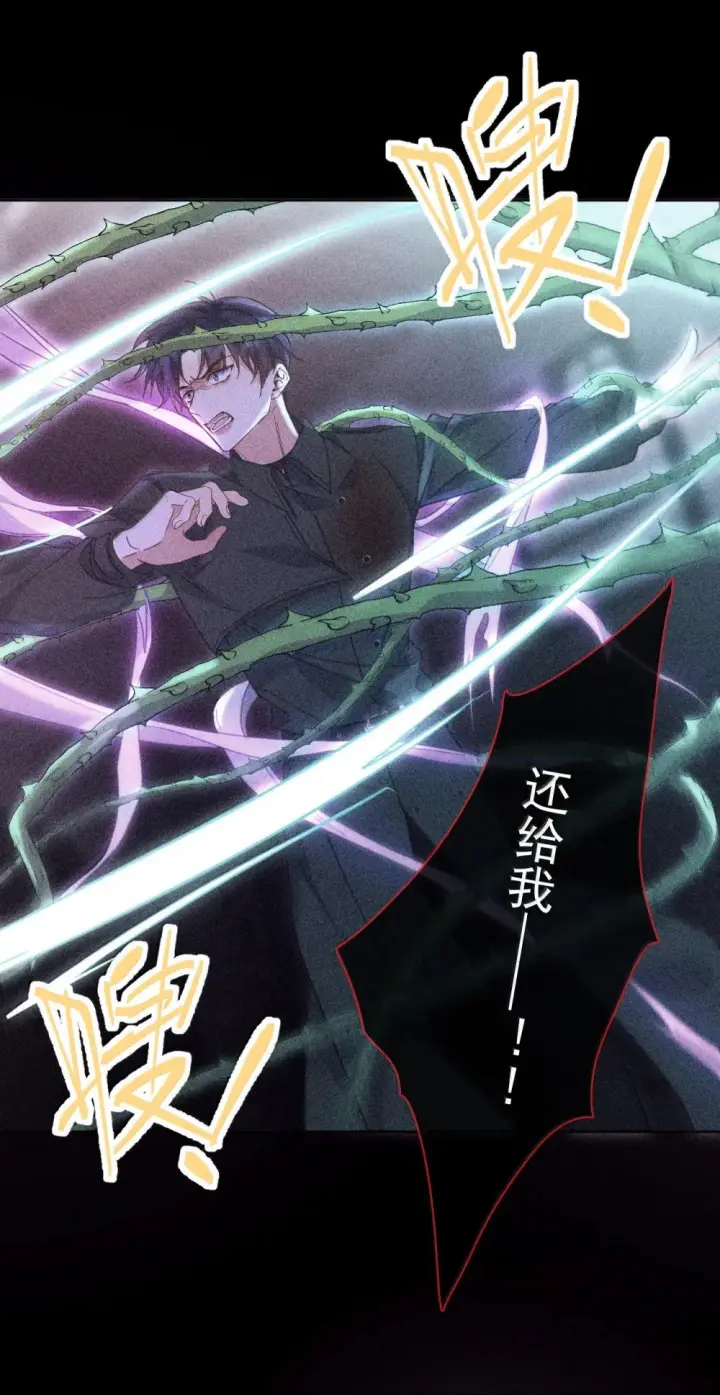 漫画《兄诱弟不恭》第50话 别让我恨你第4张图