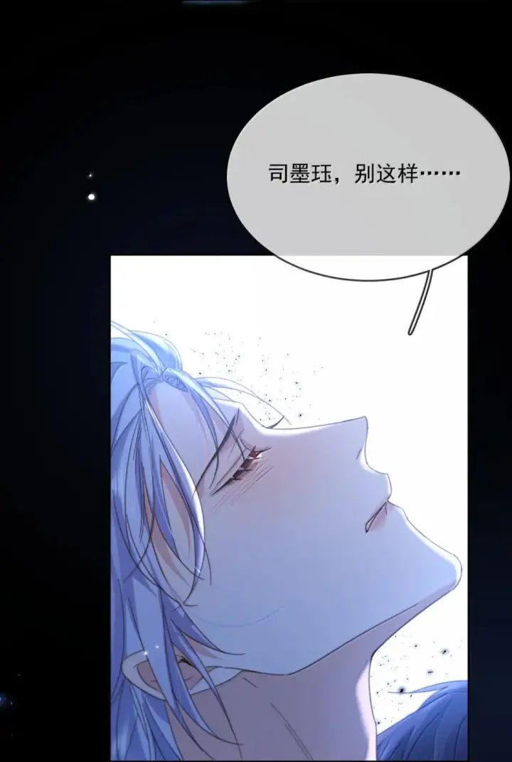 漫画《兄诱弟不恭》第50话 别让我恨你第40张图
