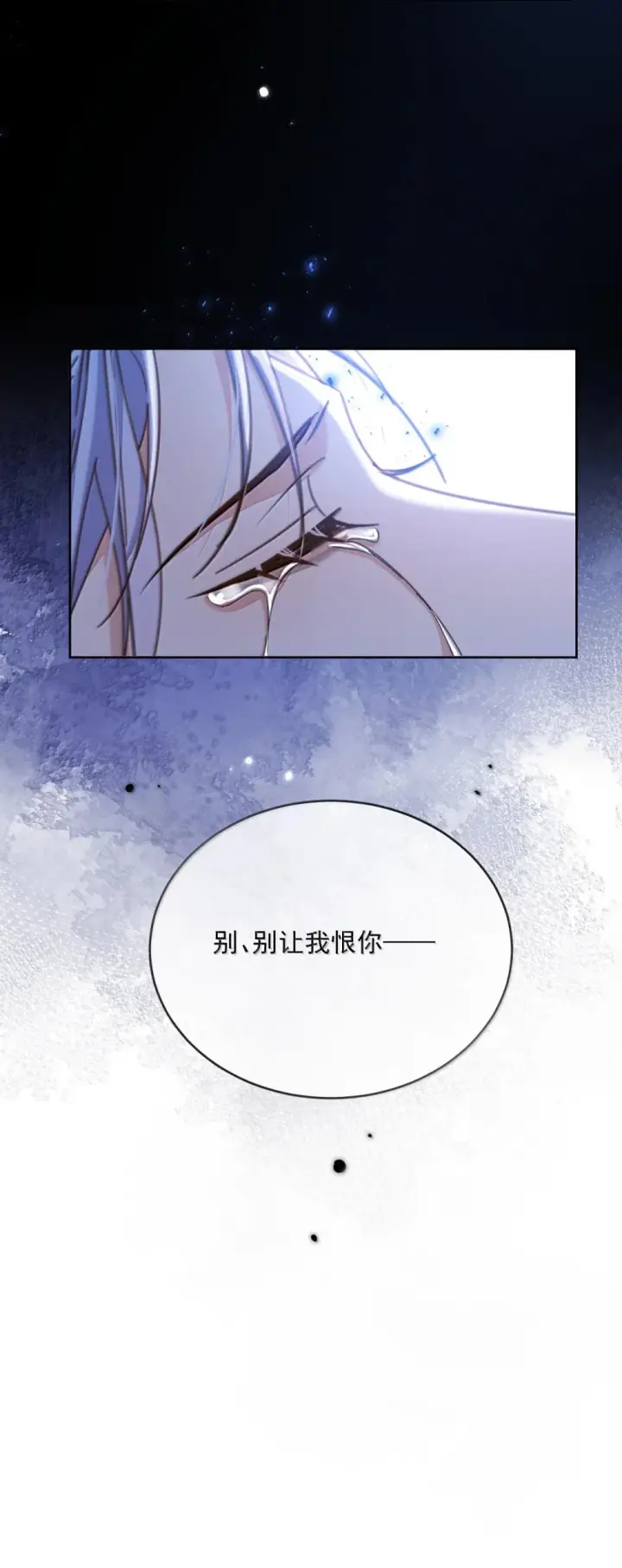 漫画《兄诱弟不恭》第50话 别让我恨你第41张图