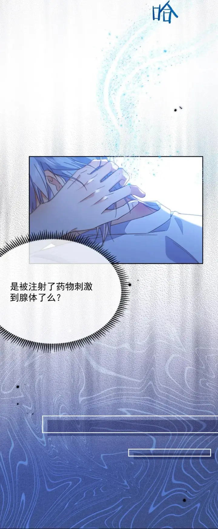 漫画《兄诱弟不恭》第51话 泳池play第15张图