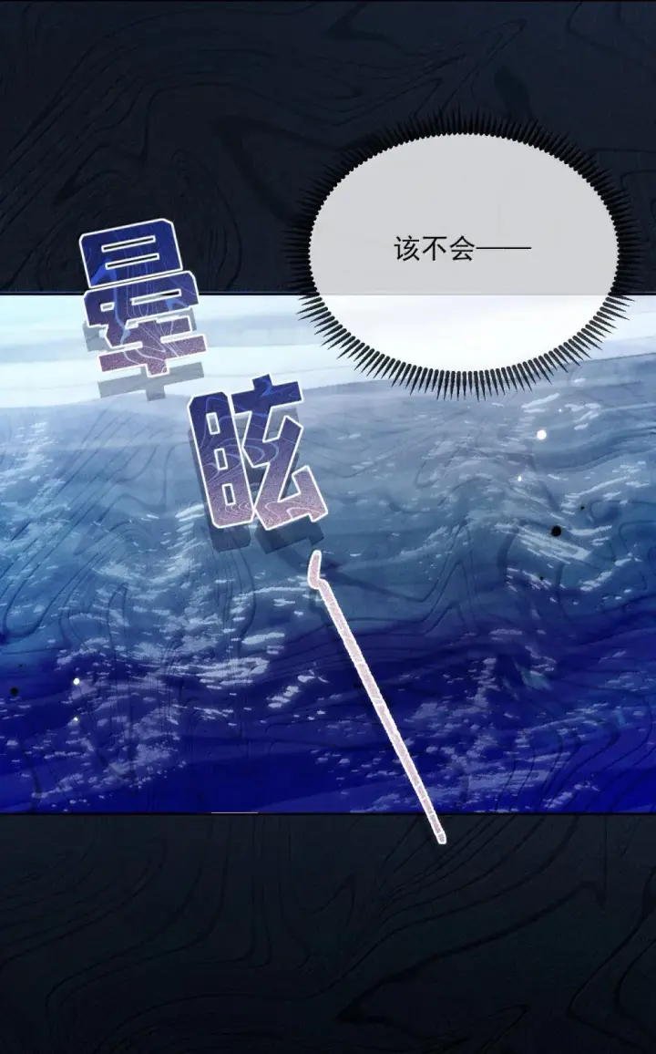 漫画《兄诱弟不恭》第51话 泳池play第17张图