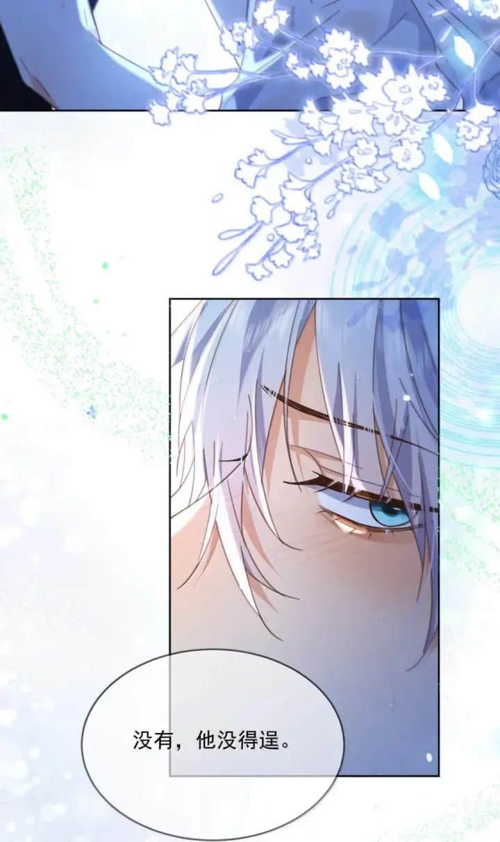 漫画《兄诱弟不恭》第51话 泳池play第35张图