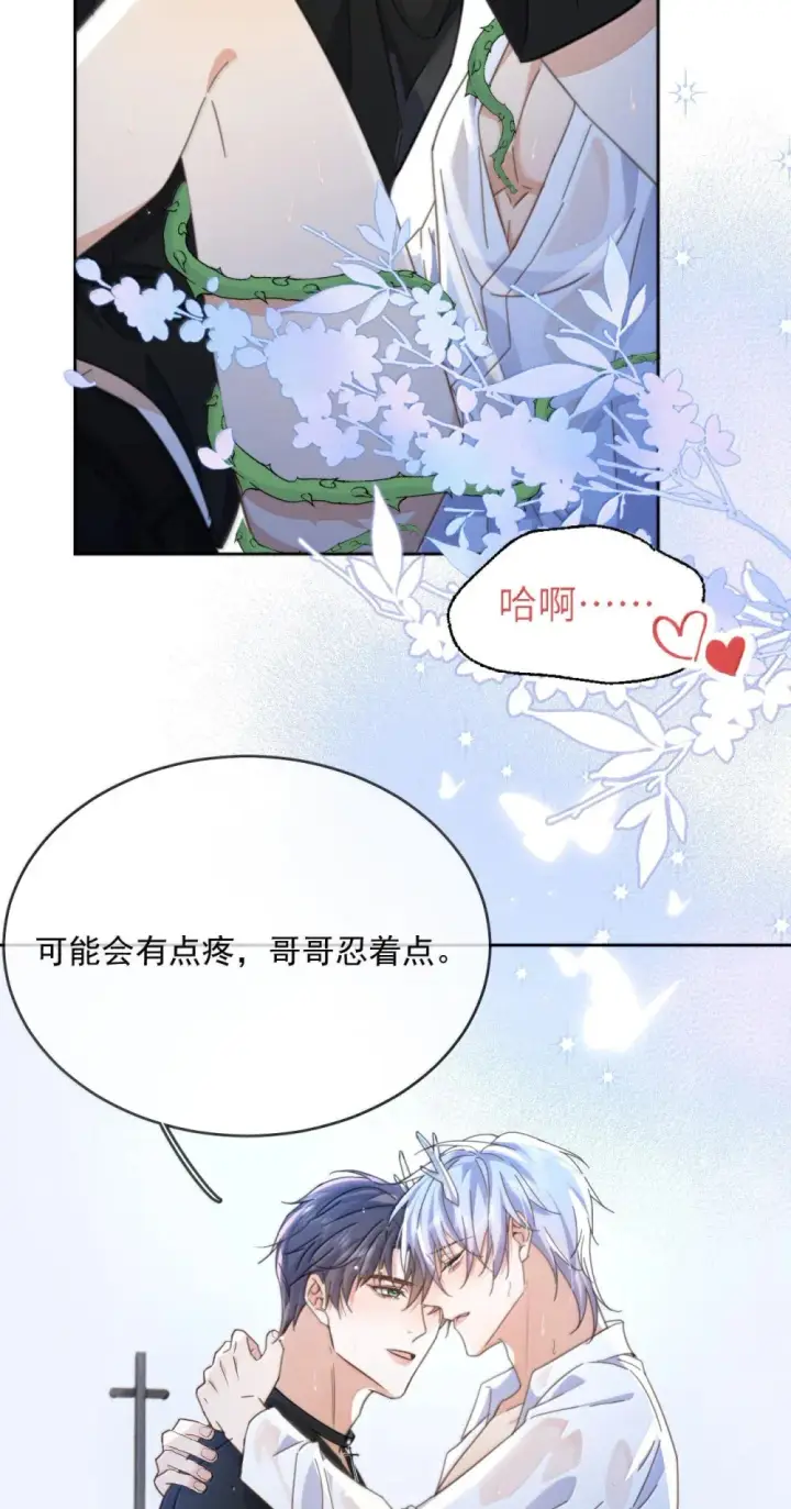 漫画《兄诱弟不恭》第51话 泳池play第38张图