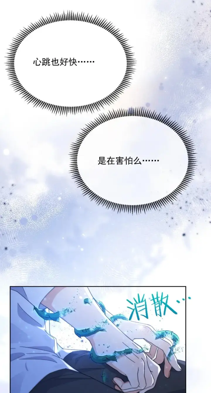 漫画《兄诱弟不恭》第51话 泳池play第8张图