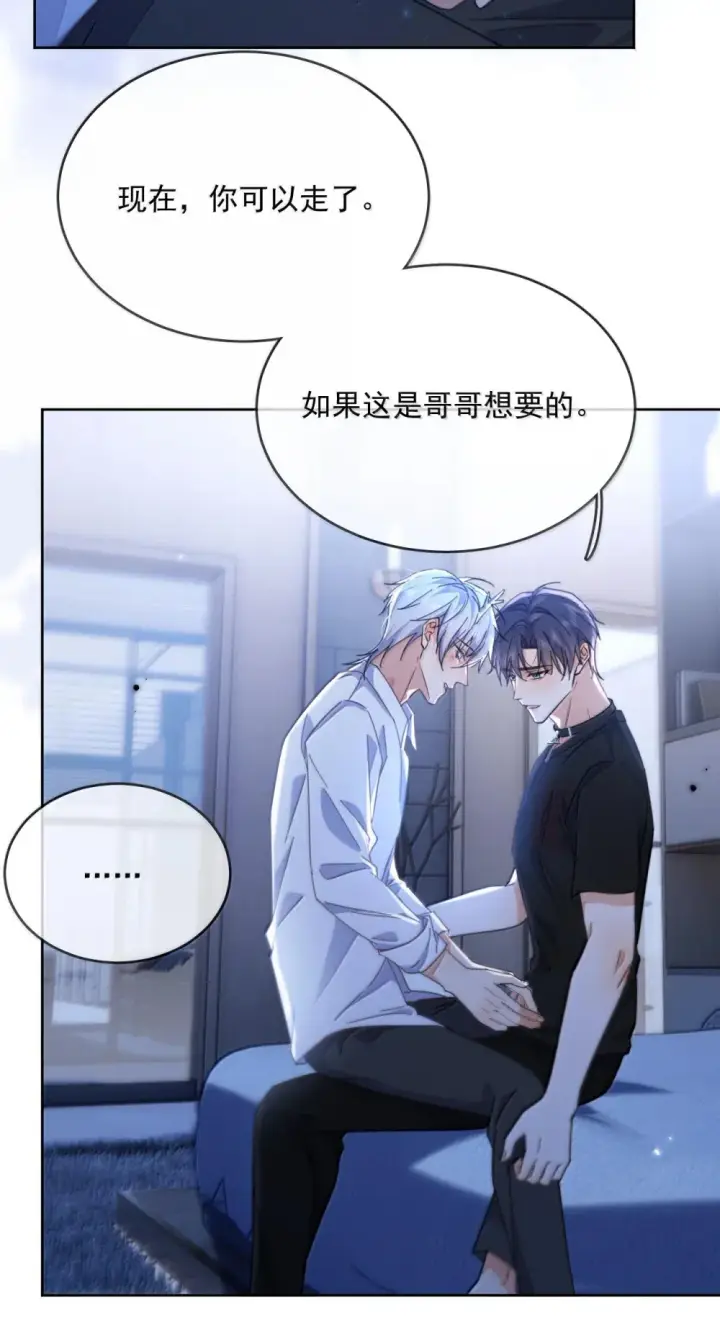 漫画《兄诱弟不恭》第51话 泳池play第9张图