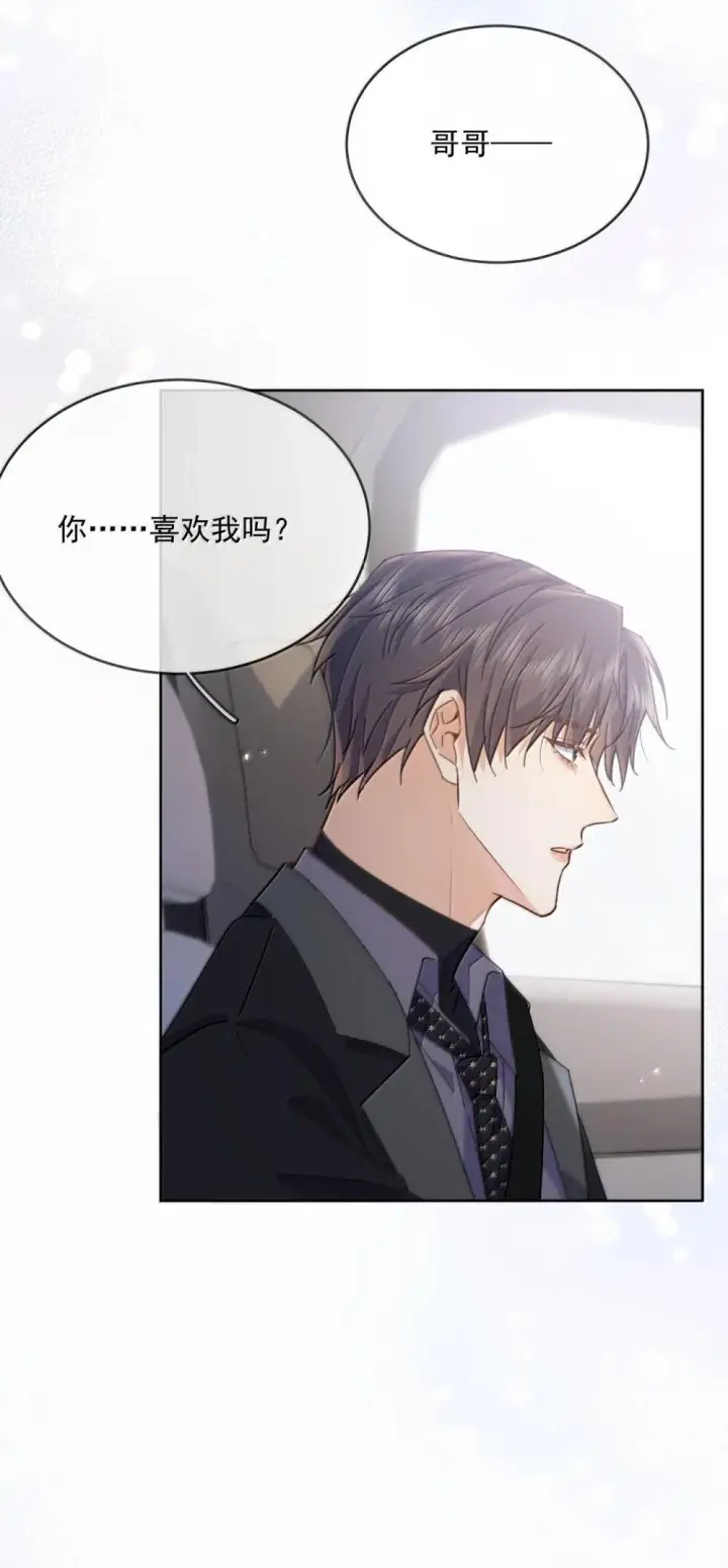 漫画《兄诱弟不恭》第52话 从未虚情假意过第17张图
