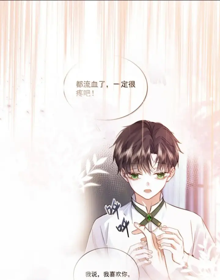 漫画《兄诱弟不恭》第52话 从未虚情假意过第19张图