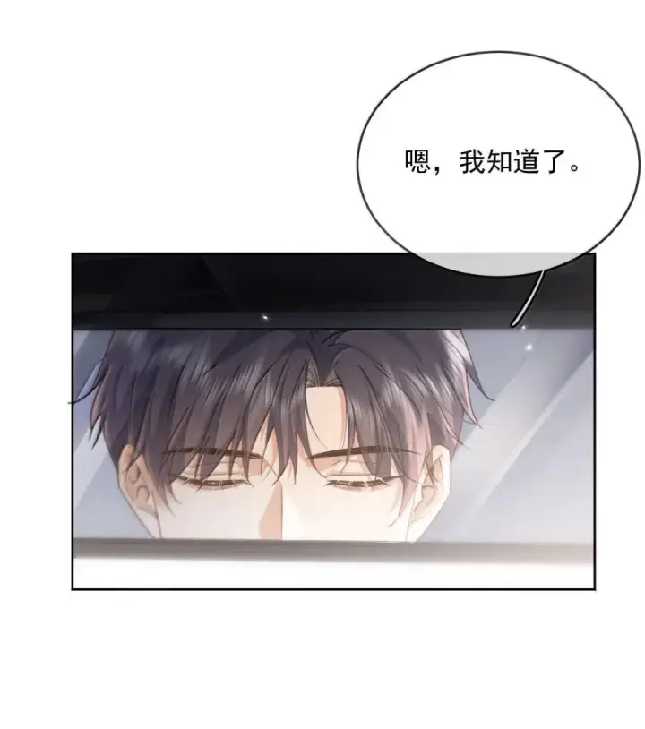漫画《兄诱弟不恭》第52话 从未虚情假意过第29张图