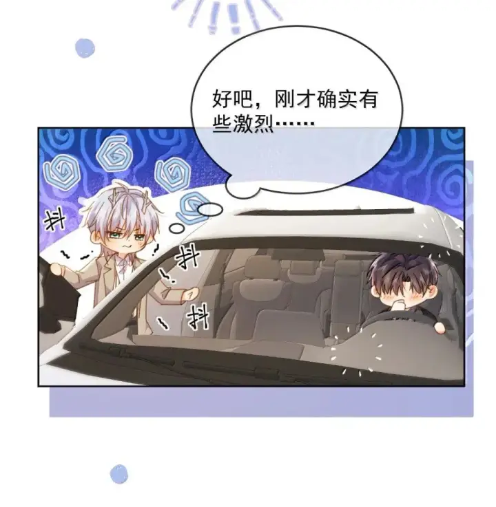 漫画《兄诱弟不恭》第52话 从未虚情假意过第9张图