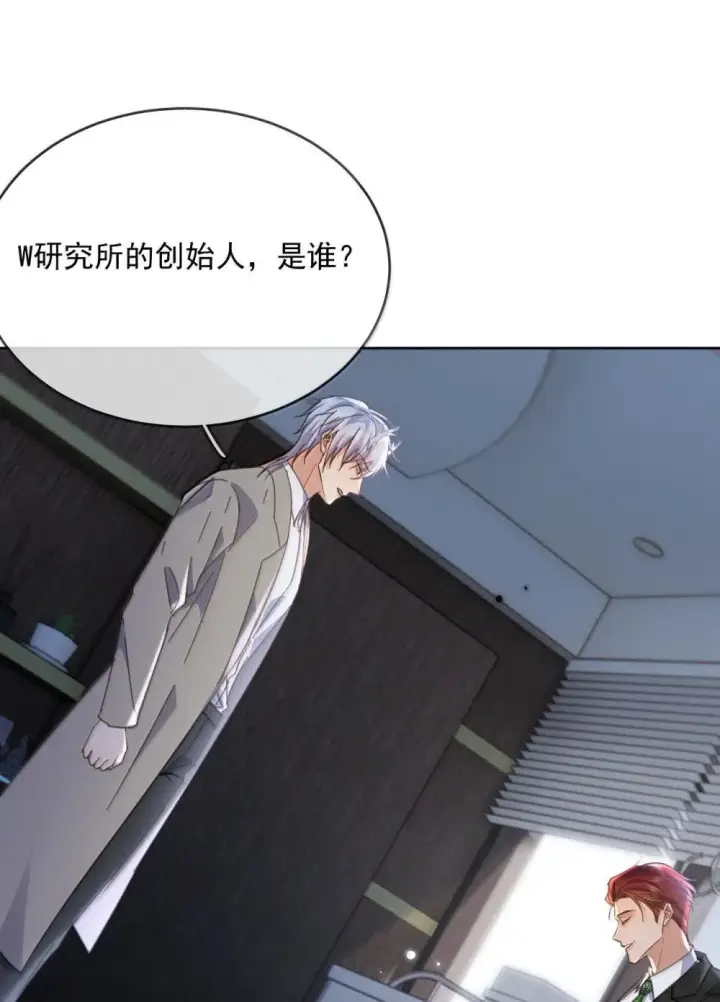 漫画《兄诱弟不恭》第53话 哥哥，保重第13张图