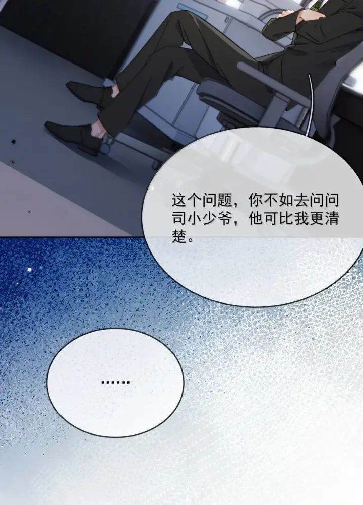 漫画《兄诱弟不恭》第53话 哥哥，保重第14张图