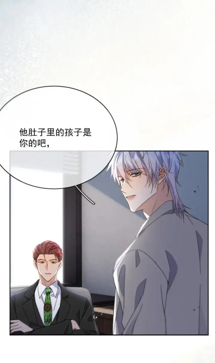 漫画《兄诱弟不恭》第53话 哥哥，保重第15张图