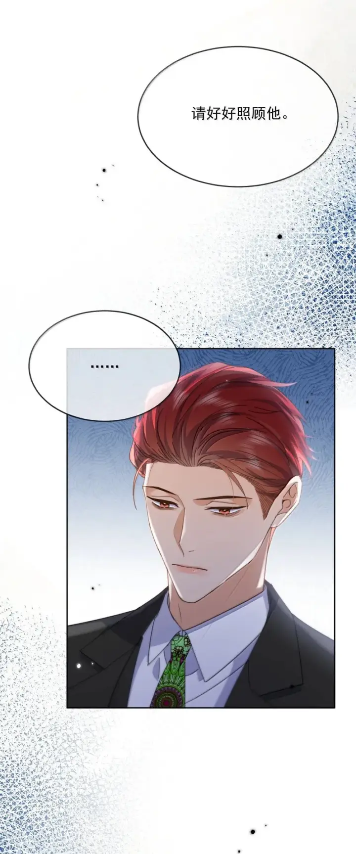 漫画《兄诱弟不恭》第53话 哥哥，保重第16张图