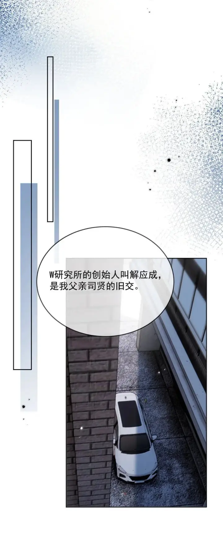 漫画《兄诱弟不恭》第53话 哥哥，保重第17张图