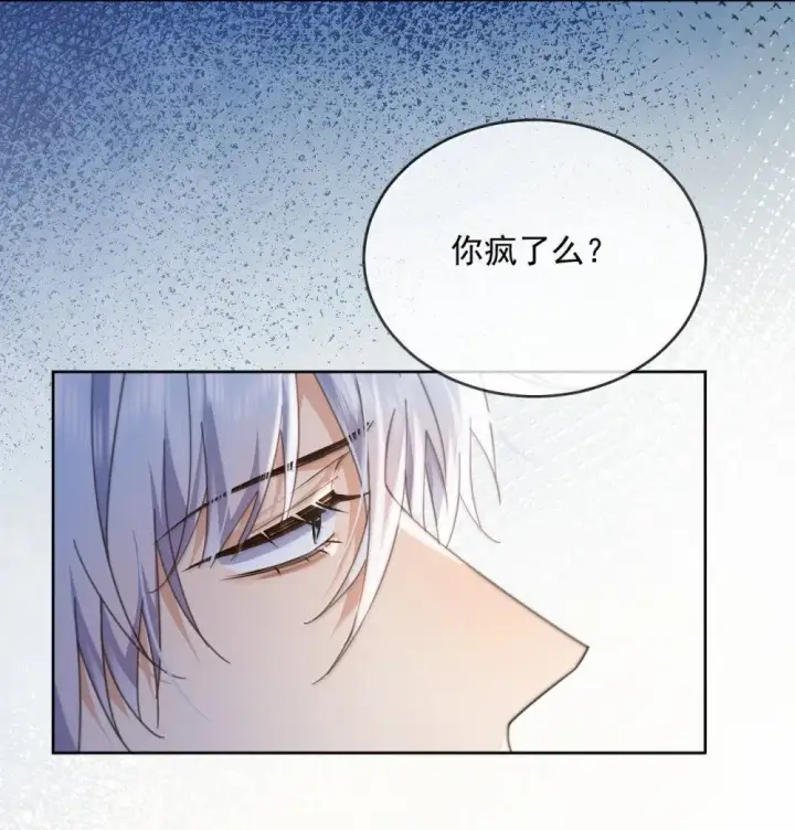 漫画《兄诱弟不恭》第53话 哥哥，保重第26张图