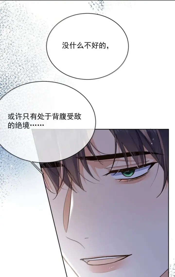 漫画《兄诱弟不恭》第53话 哥哥，保重第28张图