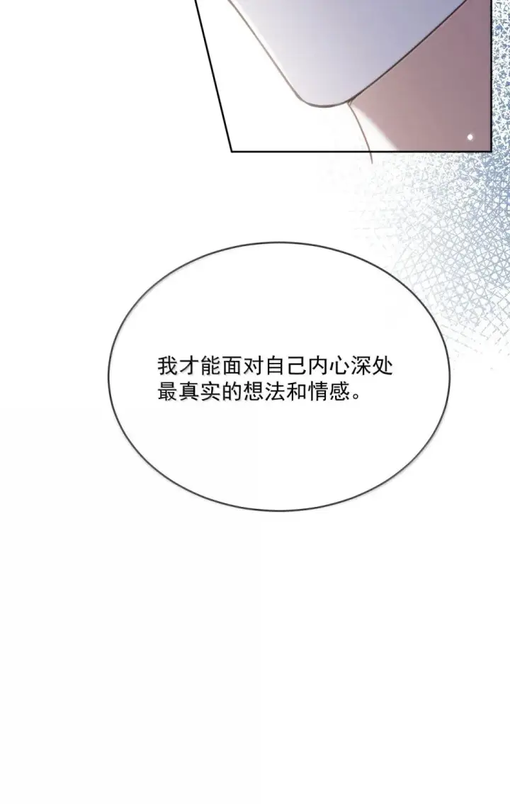 漫画《兄诱弟不恭》第53话 哥哥，保重第29张图
