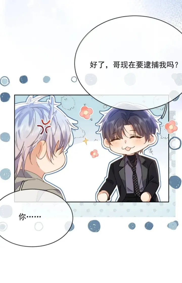 漫画《兄诱弟不恭》第53话 哥哥，保重第34张图