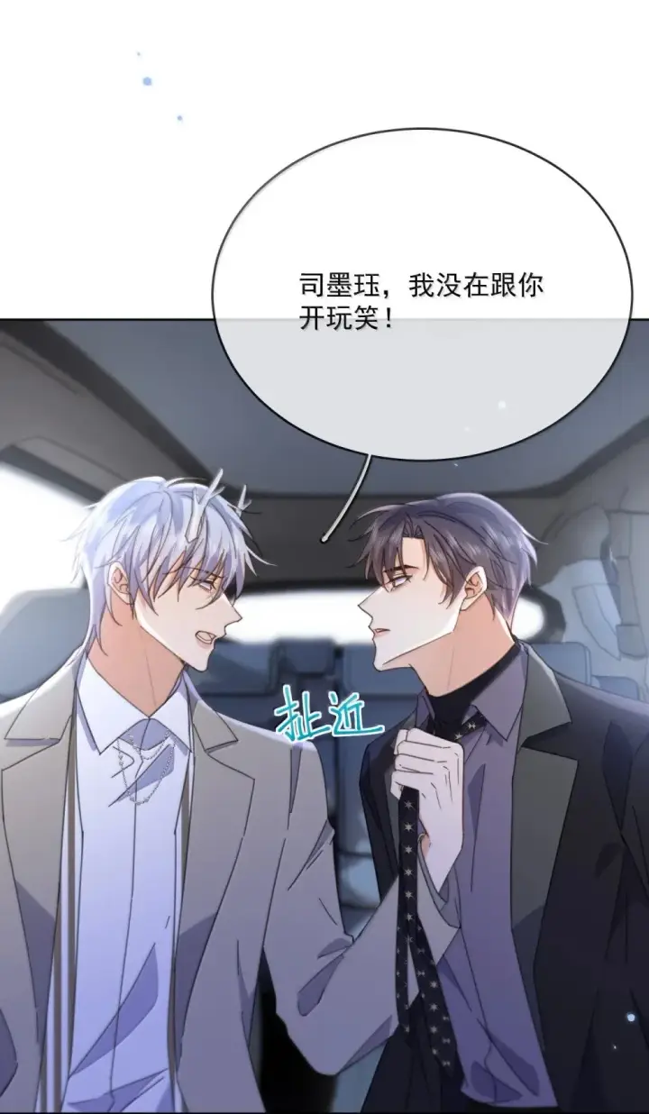 漫画《兄诱弟不恭》第53话 哥哥，保重第35张图