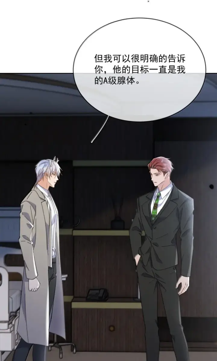 漫画《兄诱弟不恭》第53话 哥哥，保重第4张图