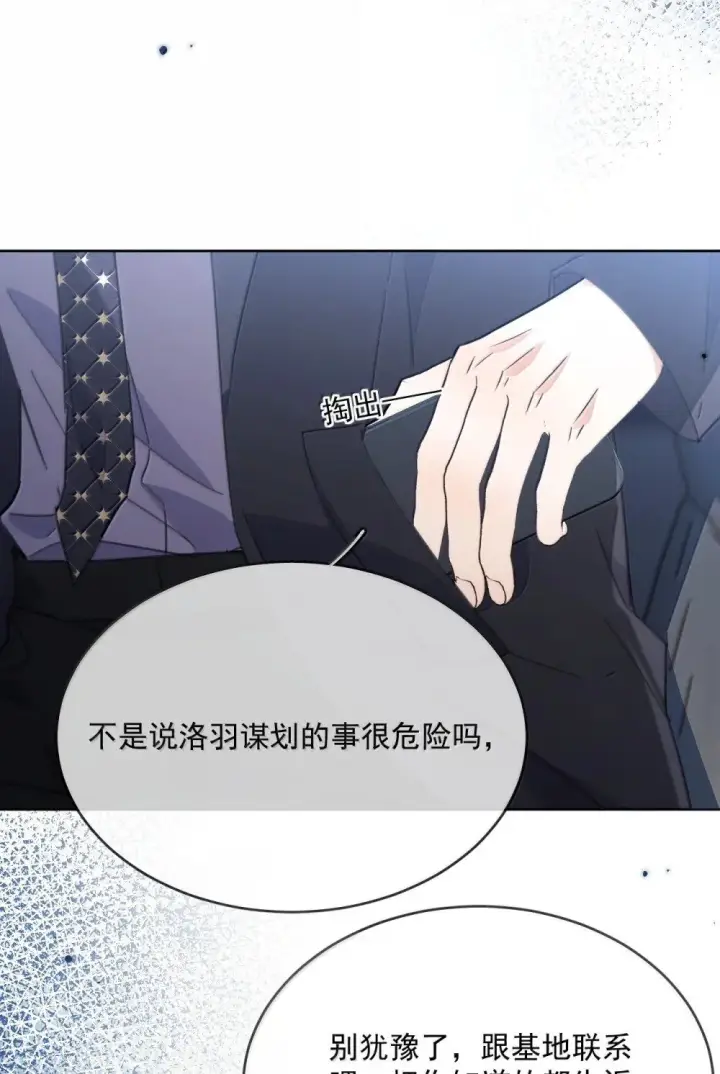 漫画《兄诱弟不恭》第53话 哥哥，保重第40张图