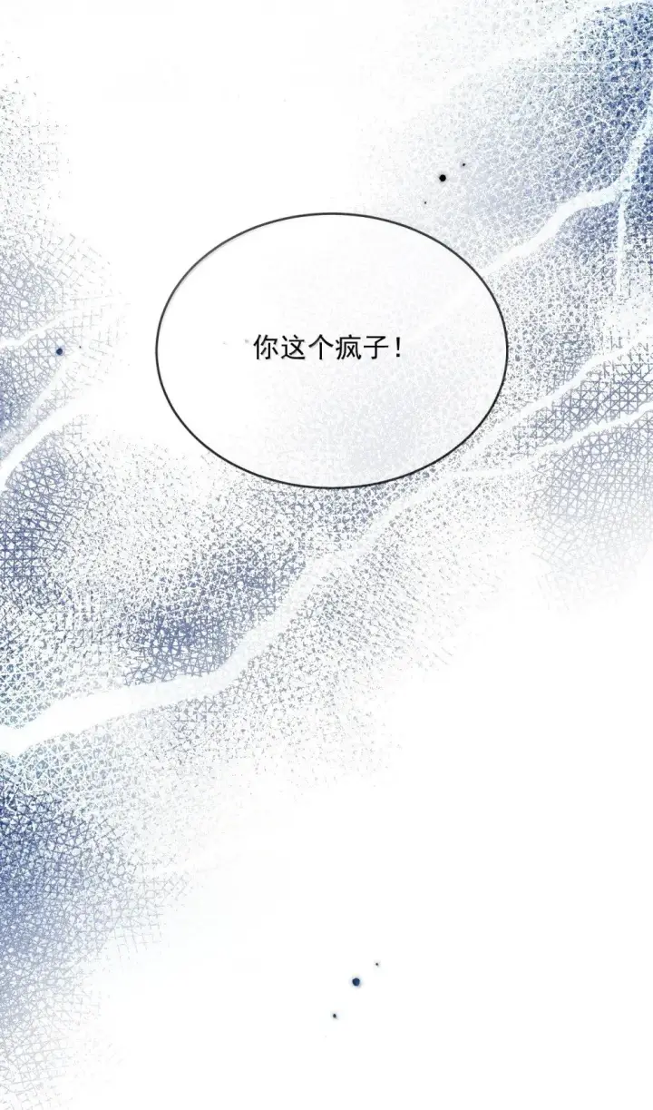 漫画《兄诱弟不恭》第53话 哥哥，保重第43张图