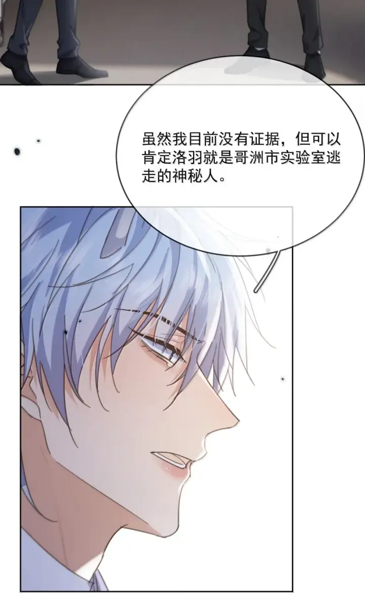 漫画《兄诱弟不恭》第53话 哥哥，保重第5张图