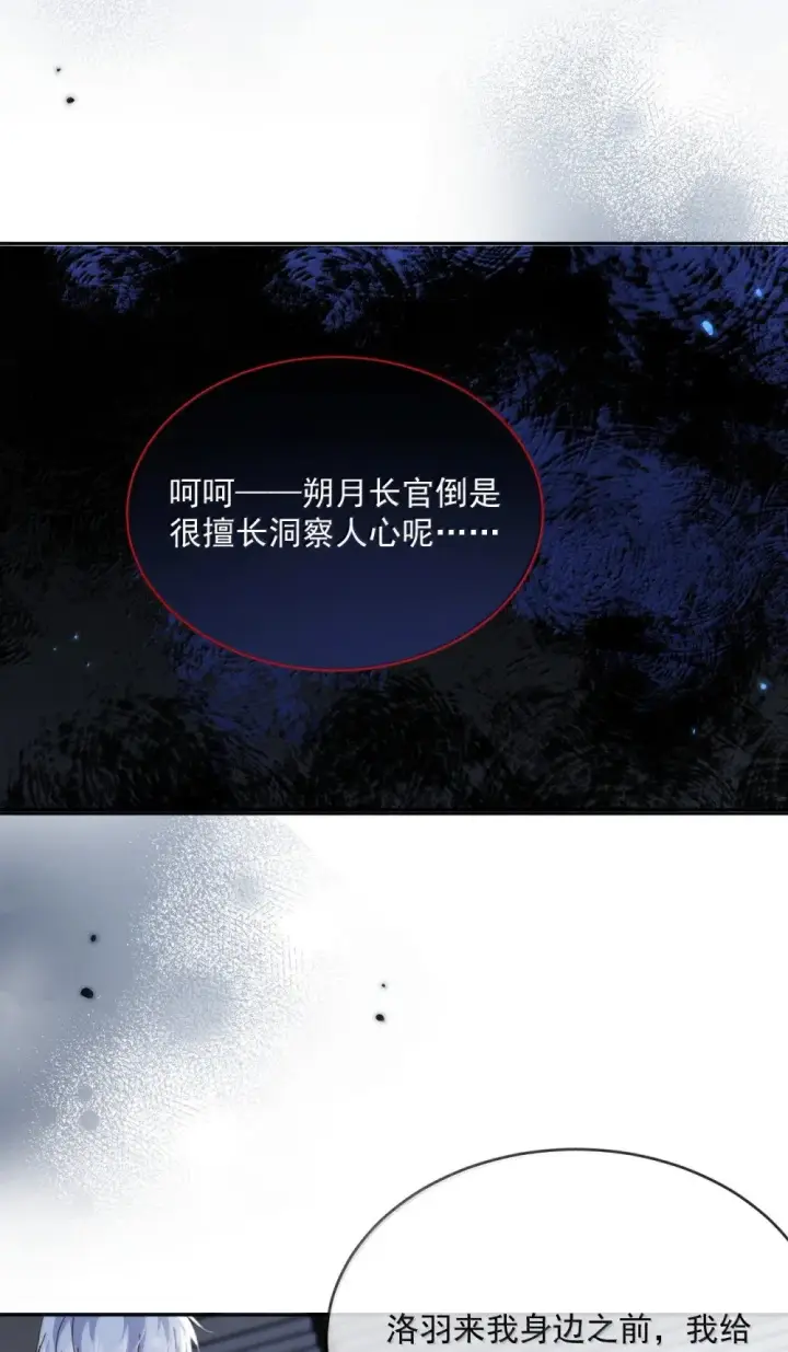 漫画《兄诱弟不恭》第53话 哥哥，保重第8张图