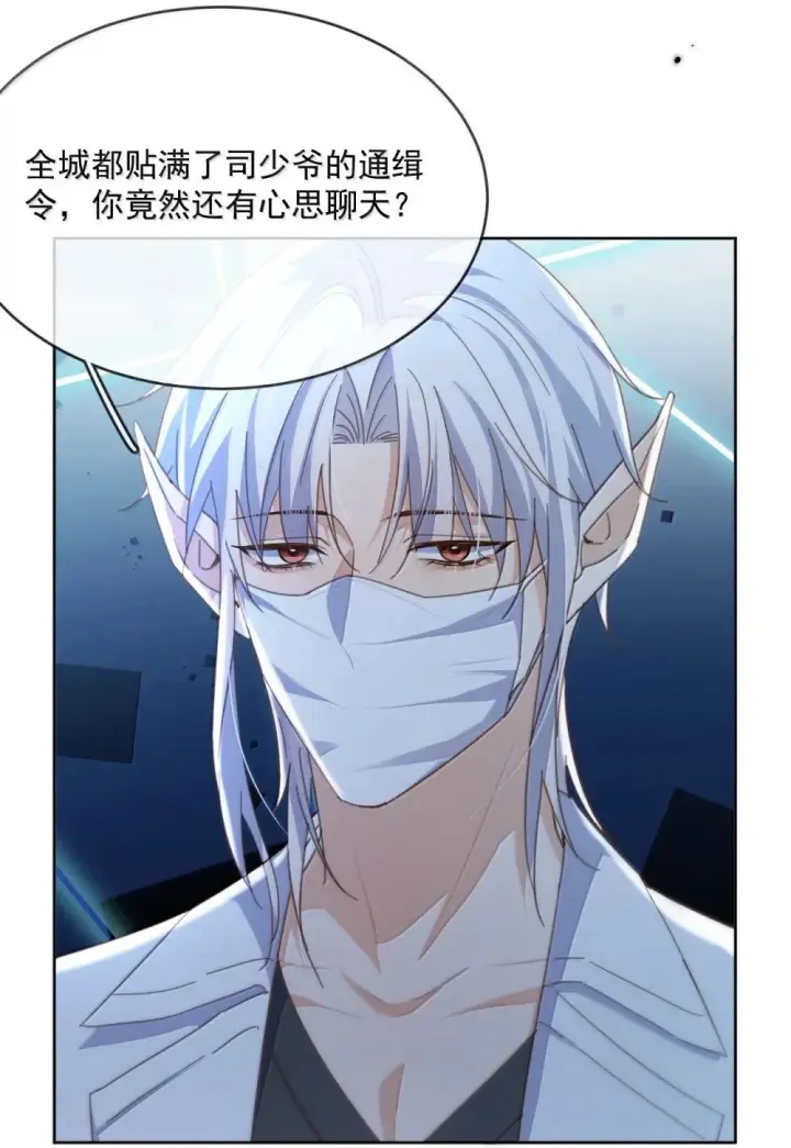 漫画《兄诱弟不恭》第54话 局中局第20张图