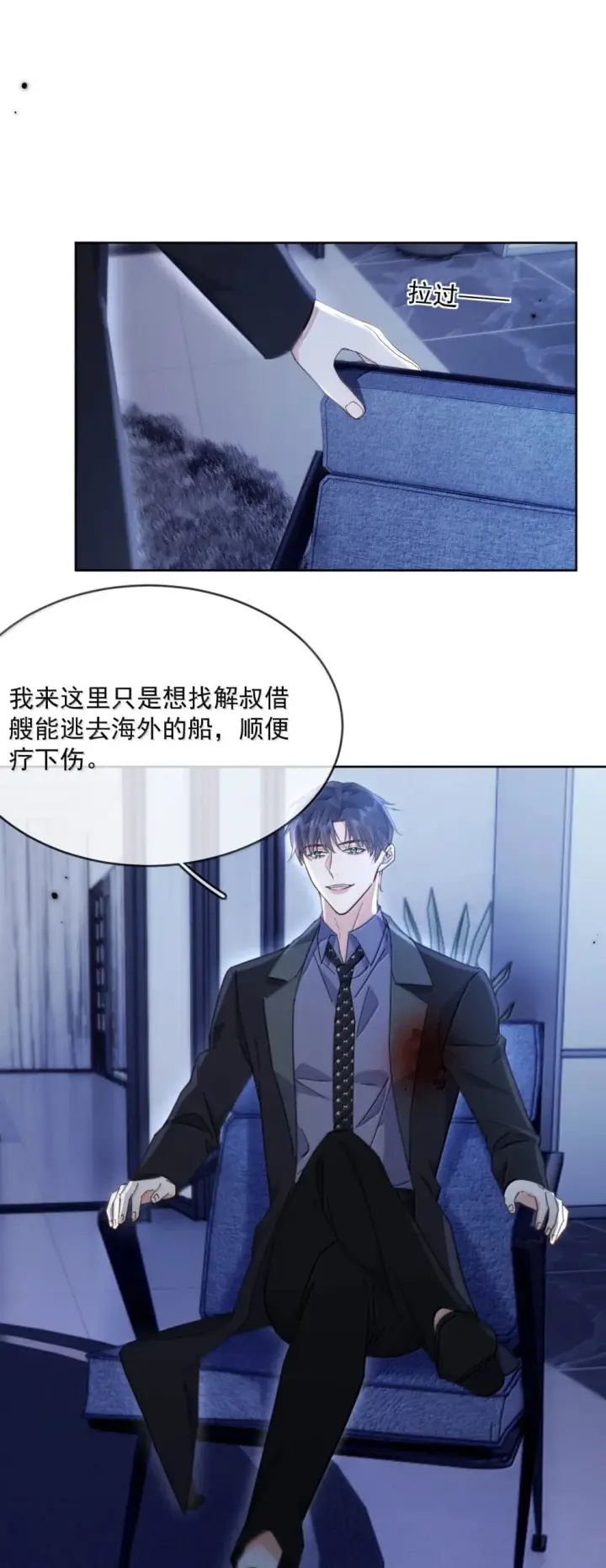 漫画《兄诱弟不恭》第54话 局中局第25张图