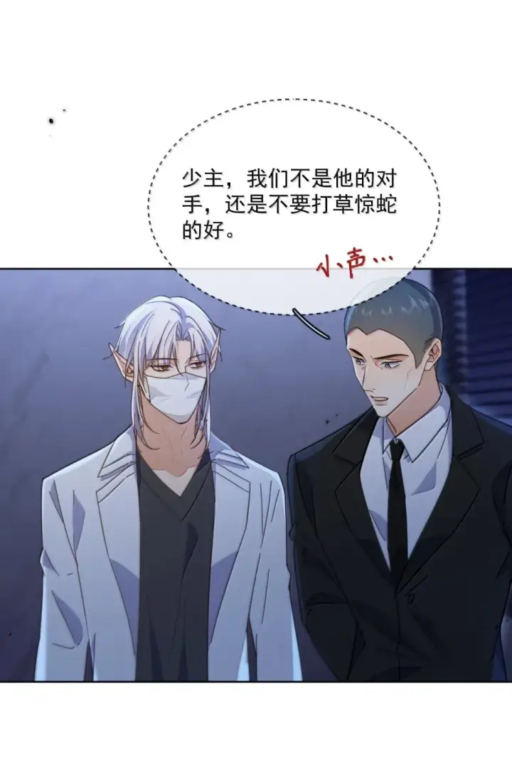 漫画《兄诱弟不恭》第54话 局中局第28张图