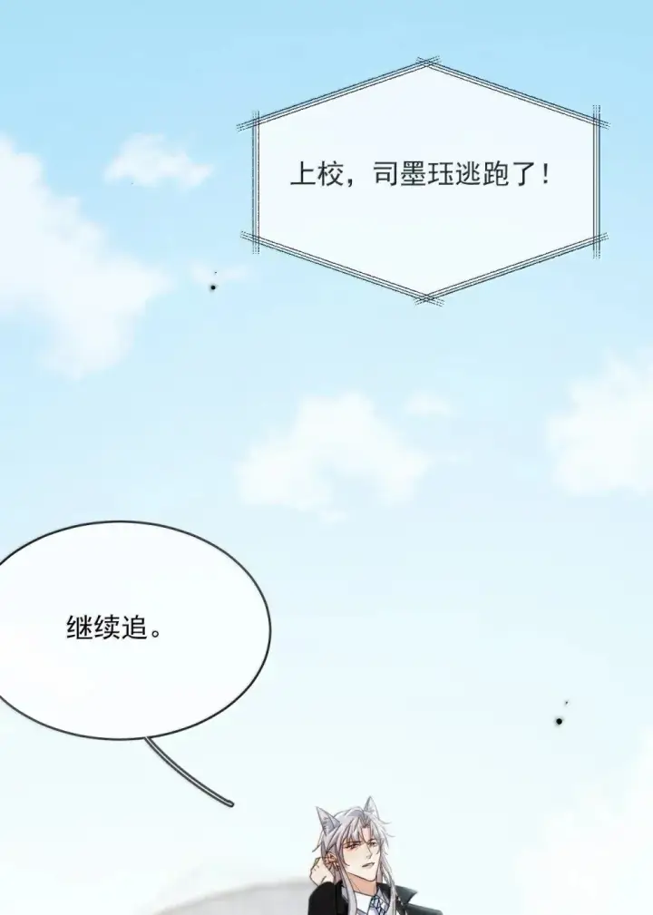 漫画《兄诱弟不恭》第54话 局中局第3张图
