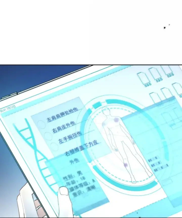 漫画《兄诱弟不恭》第54话 局中局第32张图