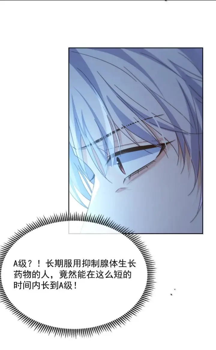 漫画《兄诱弟不恭》第54话 局中局第33张图