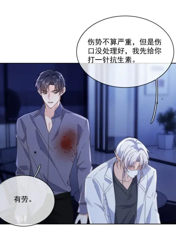 漫画《兄诱弟不恭》第54话 局中局第36张图
