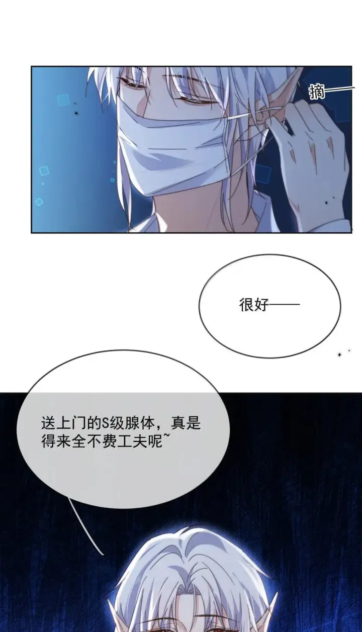 漫画《兄诱弟不恭》第54话 局中局第42张图