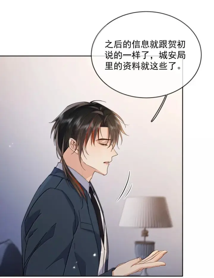 漫画《兄诱弟不恭》第55话 要么说，要么死第10张图